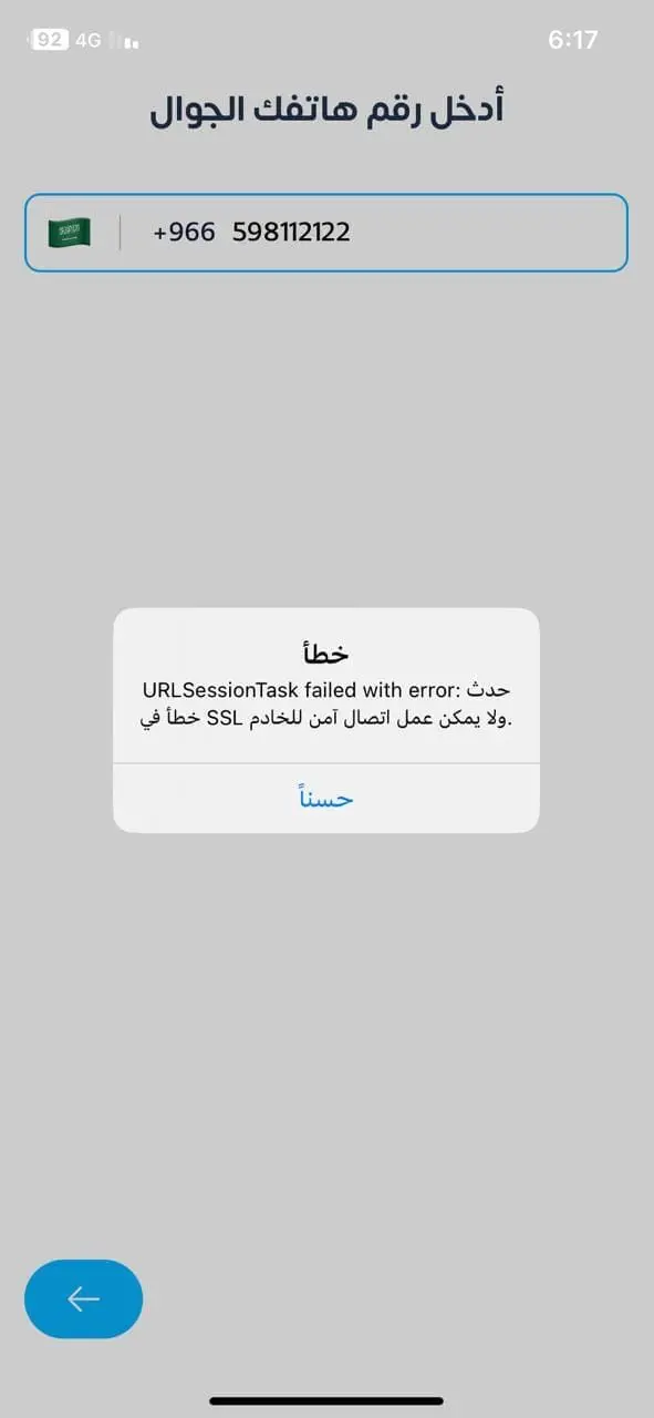 تنشيط وتفعيل حساب ايجو للكابتن