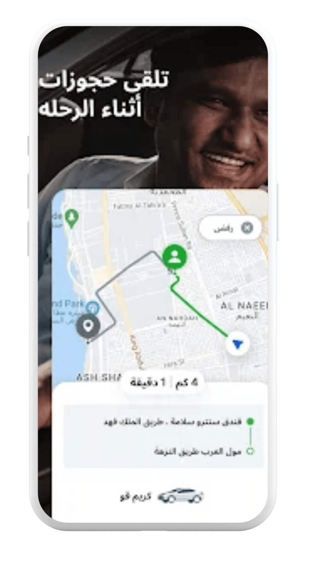 تعرف الان على تسجيل كريم فقط من خلال ديلفري وولف