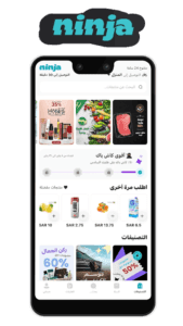 تطبيق نينجا