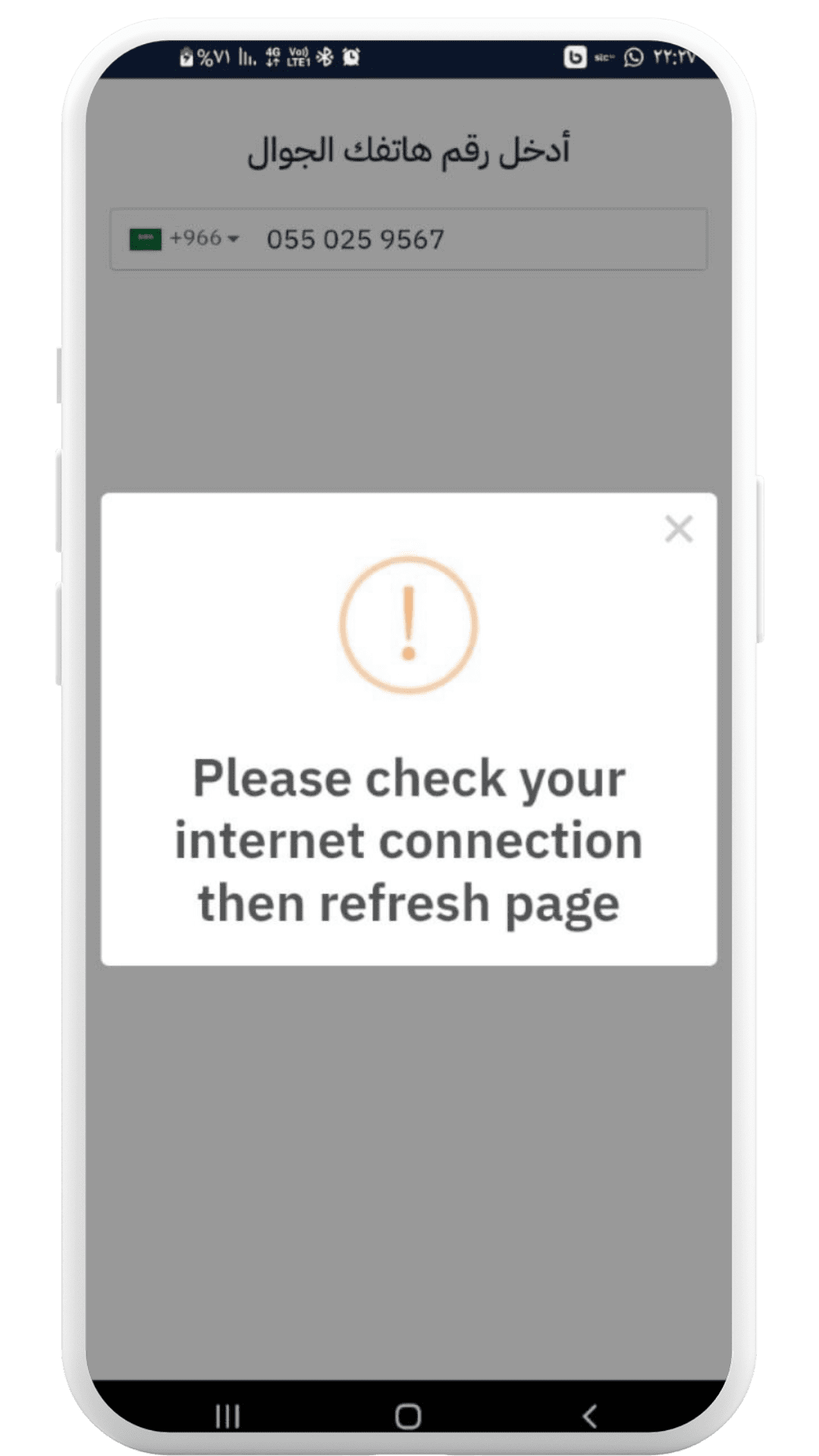 اعادة تنشيط الحساب ايجو