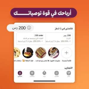 تعرف الان على معلومات املة حول التسجيل في ذا شفز كمندوب