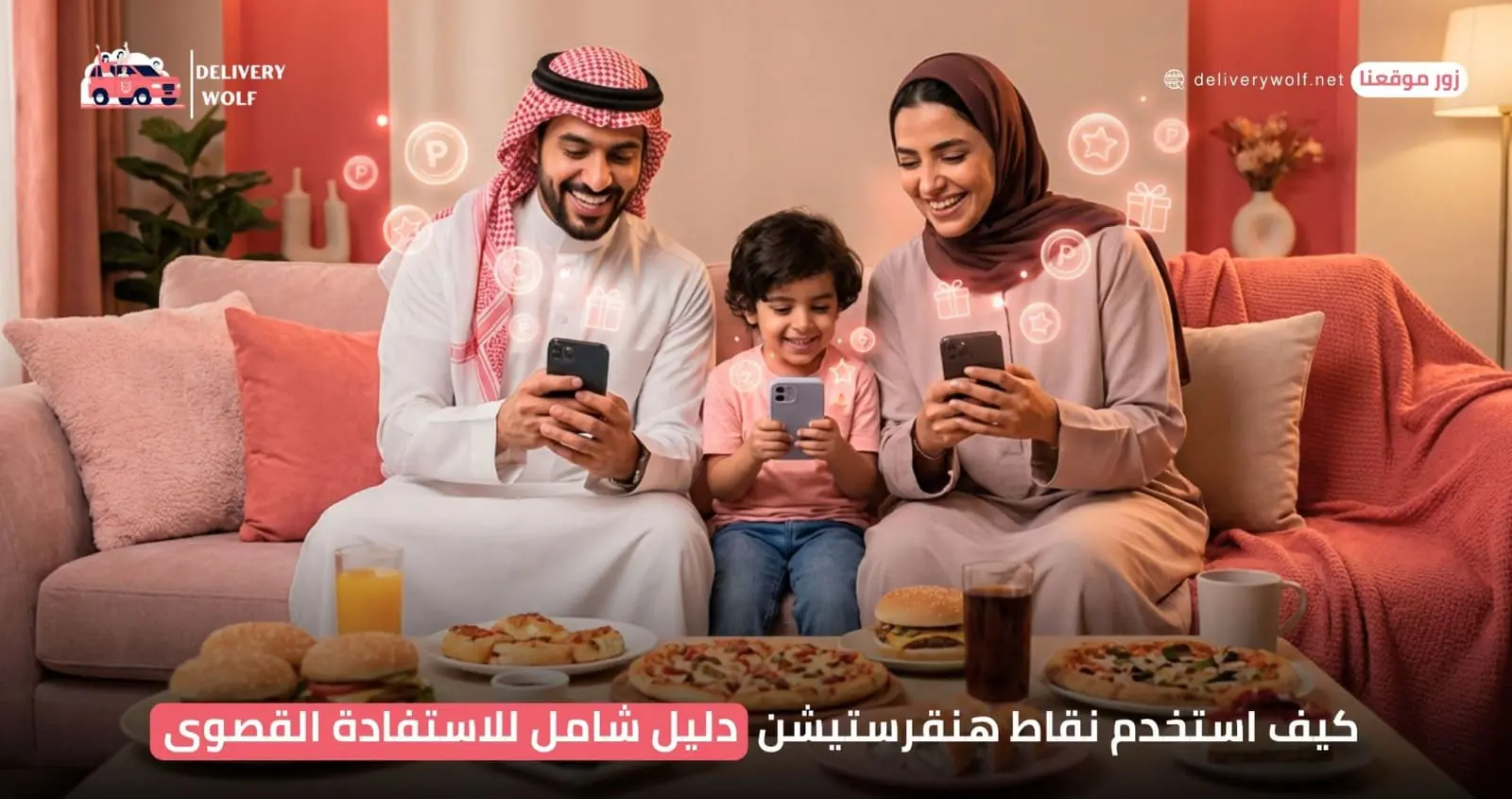 كيف استخدم نقاط هنقرستيشن: دليل شامل للاستفادة القصوى