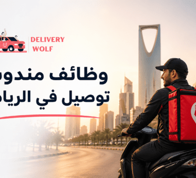 مندوب التوصيل