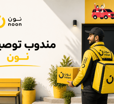 مندوب توصيل نون