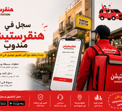 التسجيل في هنقرستيشن مندوب