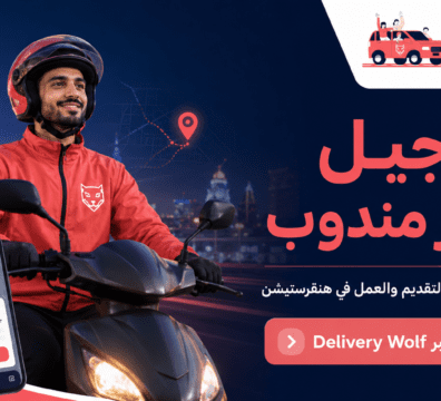 تسجيل هنقر مندوب
