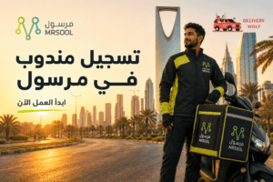 صورة مندوب توصيل في مرسول