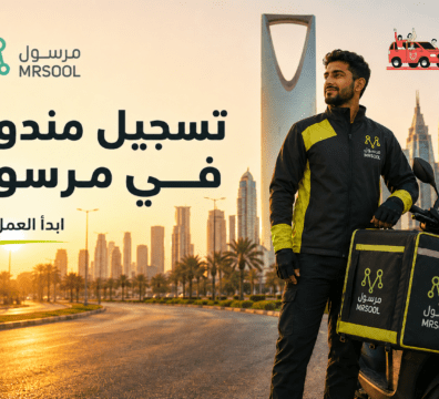 صورة مندوب توصيل في مرسول