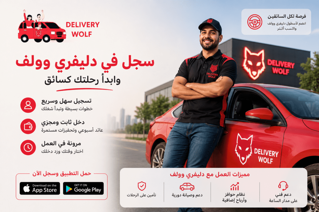 شروط التسجيل في جيني 2026 | الأوراق المطلوبة وطريقة القبول سائق في جيني