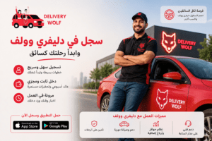سائق في جيني