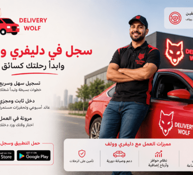 سائق في جيني