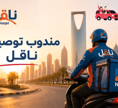 مندوب ناقل