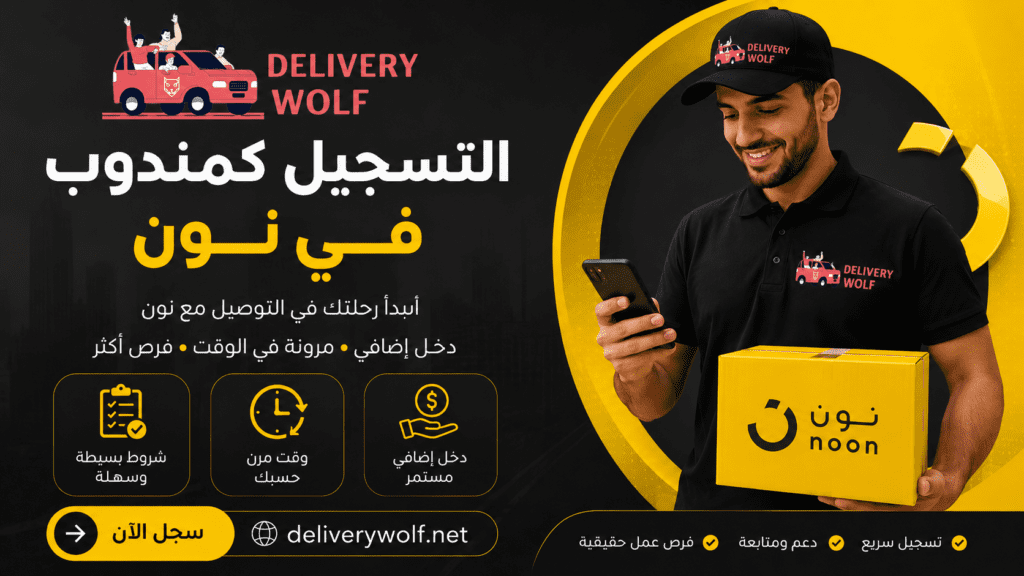 التسجيل كمندوب في نون