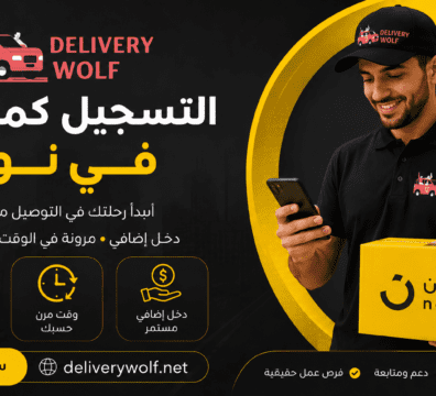 التسجيل كمندوب في نون