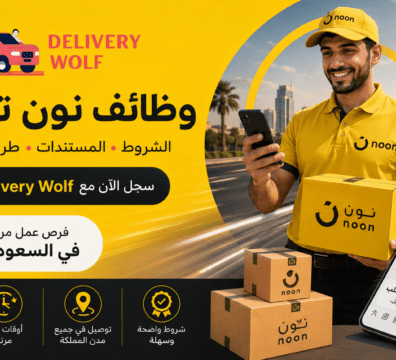 وظائف نون توصيل