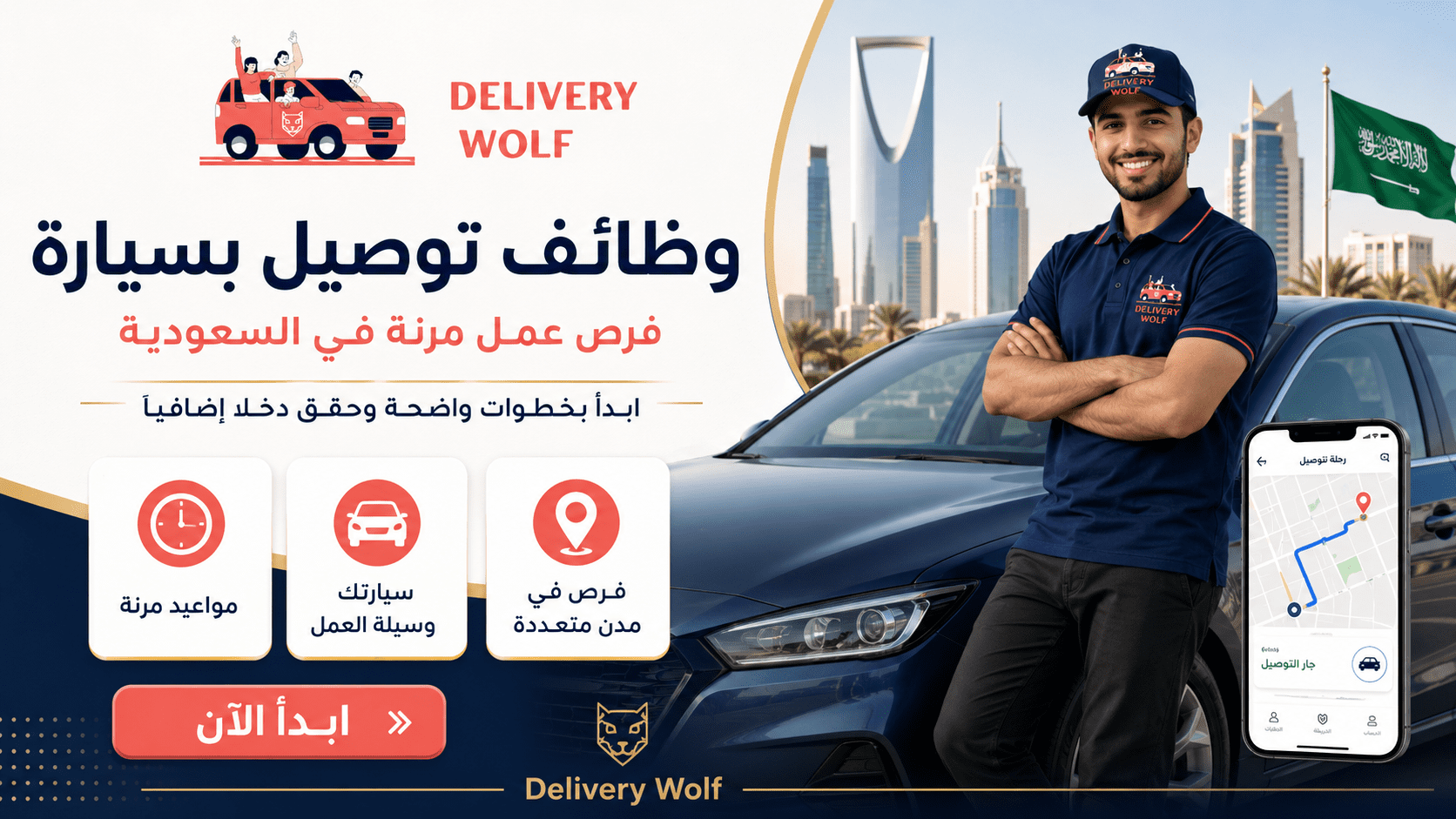 وظائف توصيل بسيارة