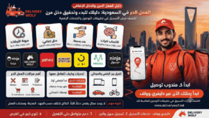 العمل الحر