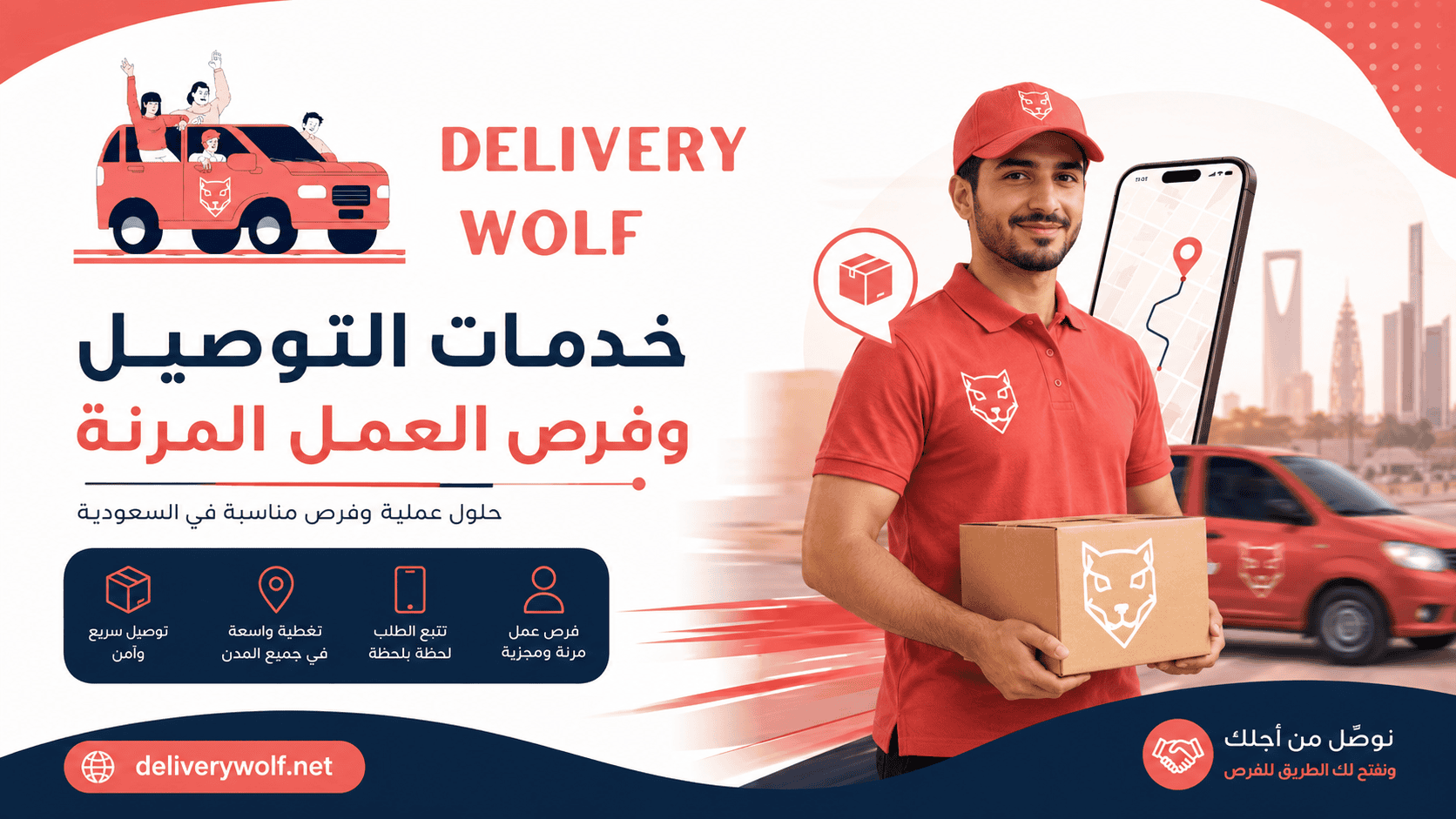 افضل وظيفة في السعودية
