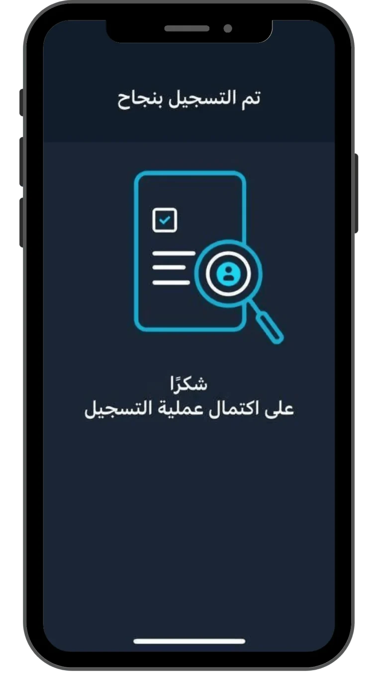 التسجيل في ايجو من خلال تطبيق ايجو