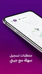 التسجيل مع جيني صار غير و اسهل من خلال تسجيل delivery wolf