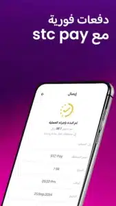 طريقة تحويل ارباح سائق جيني الى stc pay