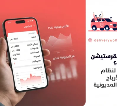 كم نسبة هنقرستيشن من المندوب؟ تحليل شامل للأرباح