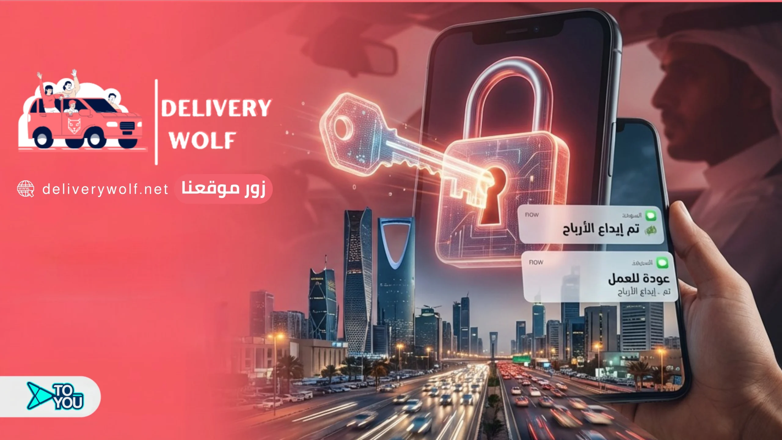 فك حظر حساب إيجو واستعادة العمل للكباتن بسرعة