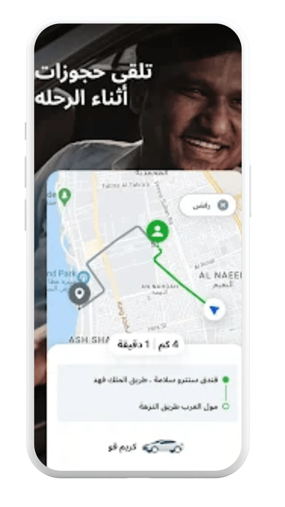 DeliveryWolf Careem optimized 1